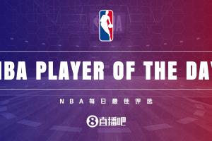 【直播吧评选】4月3日NBA最佳球员