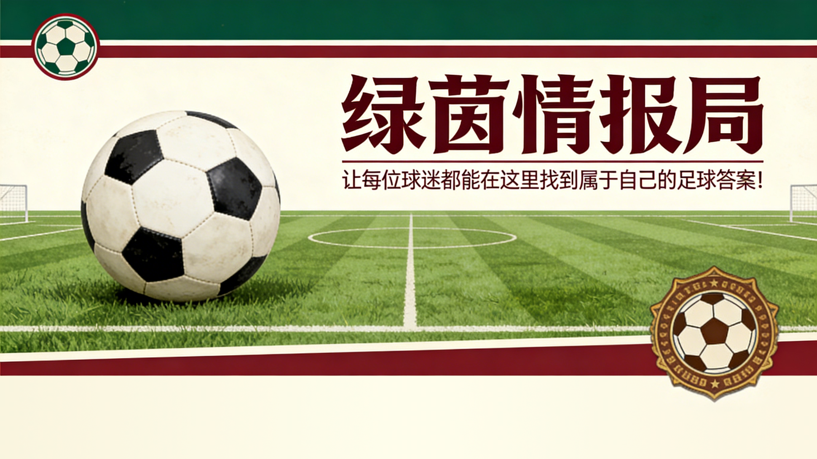 开云-胡伦·阿吉雷萨巴拉在四个月内两次受伤后回归球队
